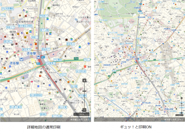 地図検索サイト「MapFan」、地図印刷時のプチストレスを解消広範囲の地図を凝縮して印刷する「ギュッ！と印刷」機能を追加