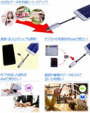 【上海問屋限定販売】iPhoneの容量不足を手軽に解消　高速バックアップ　充電対応 MFi認証 高速転送Lightningカードリーダー　販売開始