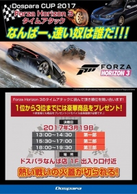 目指せなんば最速“Windowsタブレット”を勝ち取れ『Forza Horizon 3 タイムアタック大会』を開催