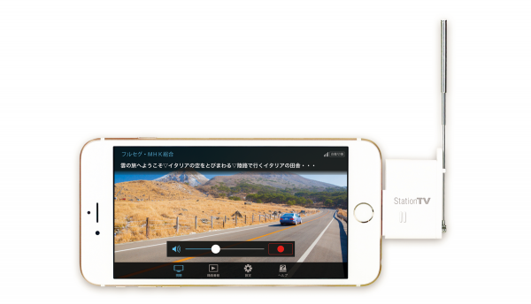 バッテリー非搭載で50％の小型軽量化！国内唯一のiPhone用Lightningフルセグチューナー「PIX-DT350N」を3月24日より発売