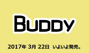 - React.js Node.js 搭載 -　ノンプログラミングでWebアプリが開発できる「Buddy」を発売