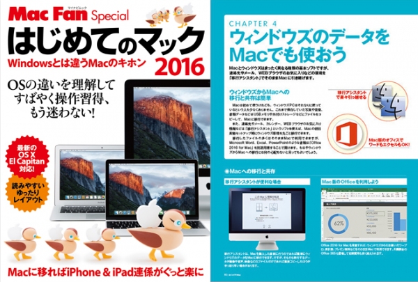 Appleファンにはたまらない！Apple製品の最新情報を凝縮したDVD-ROMを3月27日に発売