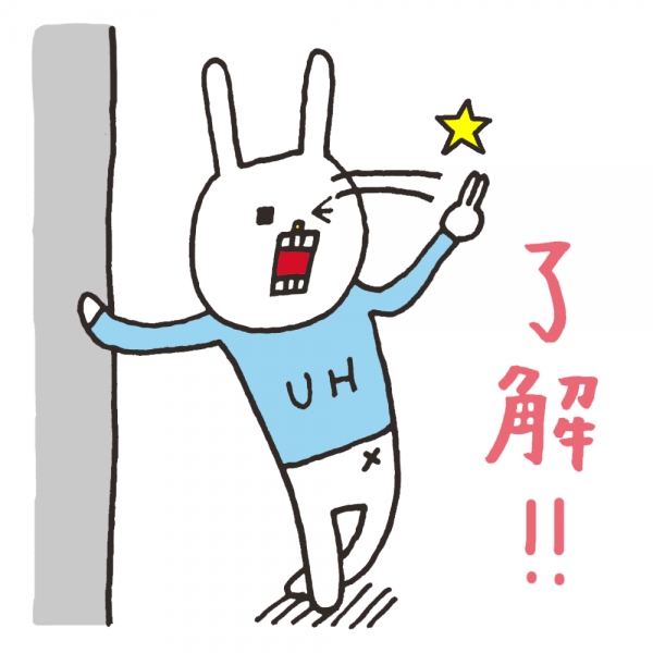 ゆるカワで今大人気のキャラクター！「ウサギのウー×プラスワン」コラボLINEスタンプが本日から配信