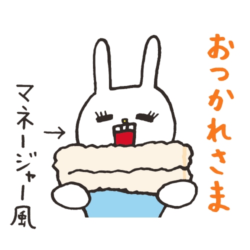 ゆるカワで今大人気のキャラクター！「ウサギのウー×プラスワン」コラボLINEスタンプが本日から配信