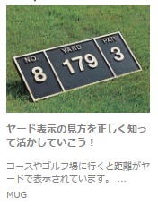 ゴルフ情報サイト「Gridge（グリッジ）」月間利用者数25万人 ＆ 200万PV突破！