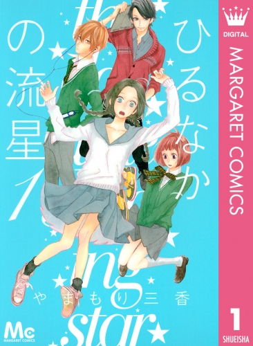 「スーツ男子」＆「学園LOVE」特集ランキング発表!!