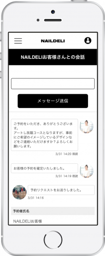 ネイリストとお客様をつなぐ出張ネイルとサロン検索予約サイト「NAILDELI」さらなる機能の改善に向け、テスト運用スタート