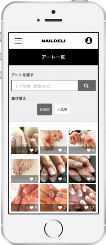 ネイリストとお客様をつなぐ出張ネイルとサロン検索予約サイト「NAILDELI」さらなる機能の改善に向け、テスト運用スタート