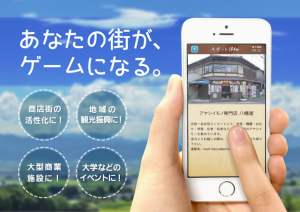 【スマホ × 謎解き × 地域活性化】謎解きゲームやARで地域活性化させるスマホサービス「リアスポ・謎解きアプリ」がIT導入補助金対応でリリース！