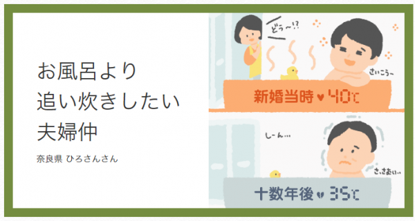 第2回「LIFULL HOME’S住まいの川柳」最優秀賞作品が決定