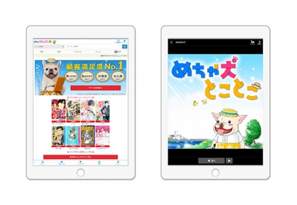 「めちゃコミック（めちゃコミ）」がiPad/Android タブレットに対応