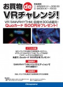 ドスパラ『ゴールデンウィークセール』を開催　4/29スタート