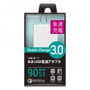 Quick Charge 3.0充電器シリーズ