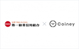 第一勧業信用組合_Coiney提携