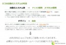 ネットショップ向け業務効率化・自動化サービスを提供するECデータバンク、経済産業省の「サービス等生産性向上IT導入支援事業（IT導入補助金）」事業者に認定。