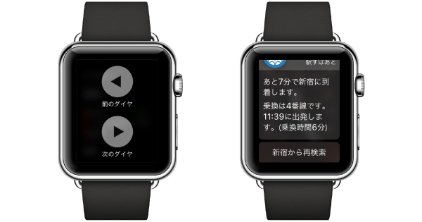 前後のダイヤ検索と乗換アラームからの再検索をスマホレスで！「駅すぱあと」、Apple Watch向け新機能をリリース