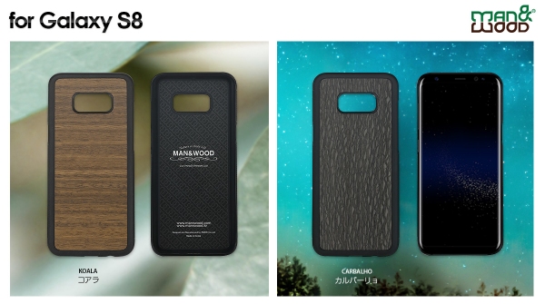 Man&Wood、Galaxy S8/S8+ 専用 天然木ケース発売