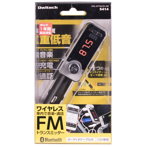 FMラジオを搭載した車をかんたんにBluetooth化するFMトランスミッター