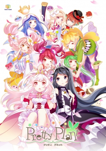 小倉 唯、上坂 すみれ などがCVを担当するゲームアプリ『Pretty Plant～プリティプラント～』　「遊びやすさ」を考慮しアプリと公式サイトをリニューアル