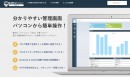 中小企業のサイト運用をサポートアプリ「SIMPLE BOOK」　記事代筆やSNSの予約投稿などの新機能を搭載した新たなバージョンを8月上旬リリース