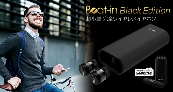 Beat-in、完全ワイヤレスイヤホン「Beat-in Black Edition」発売