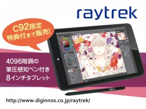 コミックマーケット92に出展決定。8インチお絵かきタブレットのコミケ会場セットや、上海問屋商品が当たるガチャガチャ、特大トートバッグの無料配布を行います