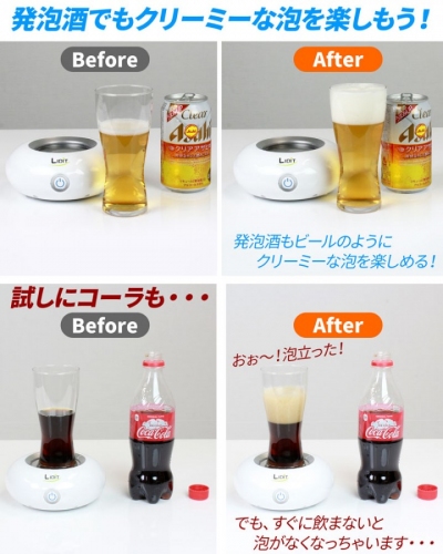 【上海問屋限定販売】自宅でバーのような旨いビールを飲もう　味わい深いクリーミー泡を簡単に作れる　超音波クリーミー泡生成機　販売開始