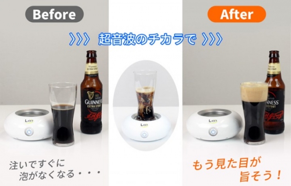 【上海問屋限定販売】自宅でバーのような旨いビールを飲もう　味わい深いクリーミー泡を簡単に作れる　超音波クリーミー泡生成機　販売開始