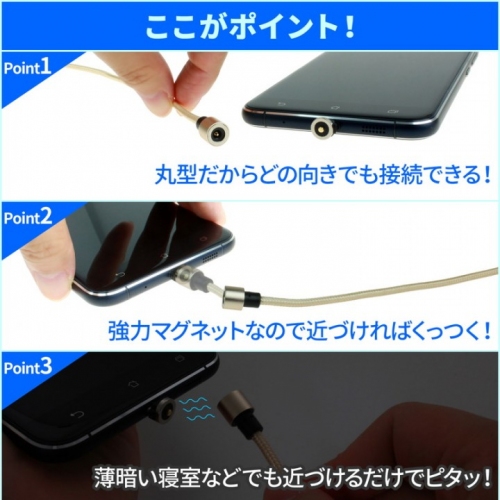 【上海問屋限定販売】近づけるだけでくっつく充電ケーブル　どの向きでも接続できる マグネット着脱式 充電専用ケーブル 1m　販売開始