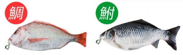 【上海問屋限定販売】魚好きにはたまらない小物入れ　常に魚を身近に感じる　マルチフィッシュケース　販売開始