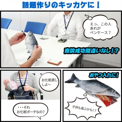 【上海問屋限定販売】魚好きにはたまらない小物入れ　常に魚を身近に感じる　マルチフィッシュケース　販売開始