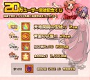 アピリッツ、Webブラウザゲーム『かくりよの門』ユーザー登録数20万人突破を記念したキャンペーンを実施