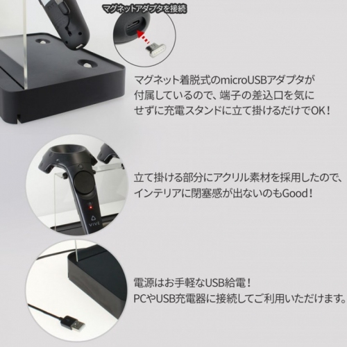 【上海問屋限定販売】VIVEのコントローラーをカッコよく充電できるスタンド　販売開始