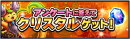 直感爽快バトル！超本格王道RPG『グランドサマナーズ』第2回ユーザーアンケート及び、キャラクター人気投票を開催！