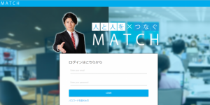 人材紹介会社向けコミュニティサイト「MATCH（マッチ）」7月12日からサービス提供開始！