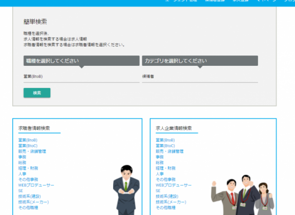 人材紹介会社向けコミュニティサイト「MATCH（マッチ）」7月12日からサービス提供開始！