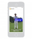 「GOLFES（ゴルフェス）」の動画をニュースアプリ「SmartNews」ゴルフチャンネルへ提供開始 ～ラウンドやレッスン情報が満載！スマホ向けゴルフ動画～