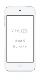 PDS ZEROイメージ画像