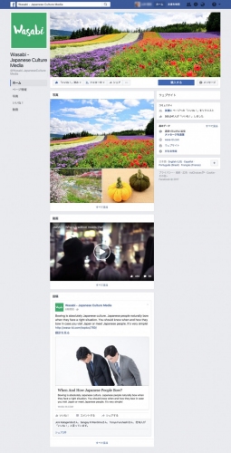 日本発の海外向けメディア「Wasabi」Facebook広告メニューを提供開始！～Facebookページのフォロワー約58万人！～