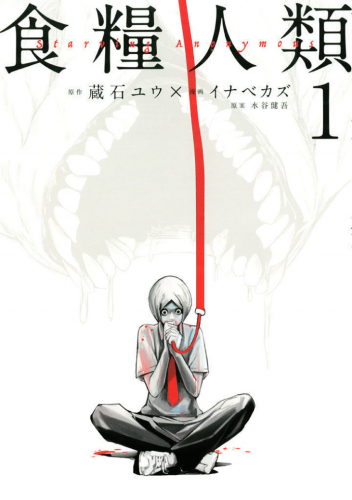 電子コミック配信サービス「めちゃコミック」10周年あつ～い夏こそ読みたくなる！ 背筋が凍る「ホラー・サスペンス」特集ランキング発表!!