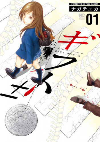 電子コミック配信サービス「めちゃコミック」10周年あつ～い夏こそ読みたくなる！ 背筋が凍る「ホラー・サスペンス」特集ランキング発表!!