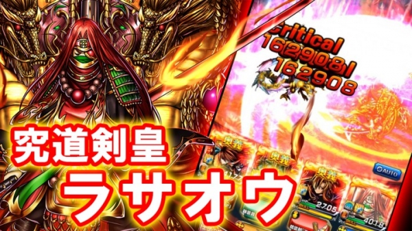 超火力特化ユニット登場！超本格王道RPG『グランドサマナーズ』新ユニット『ラサオウ』が登場する『超英雄祭2nd』開催！さらに1週間限定で英雄召喚が１日１回無料！