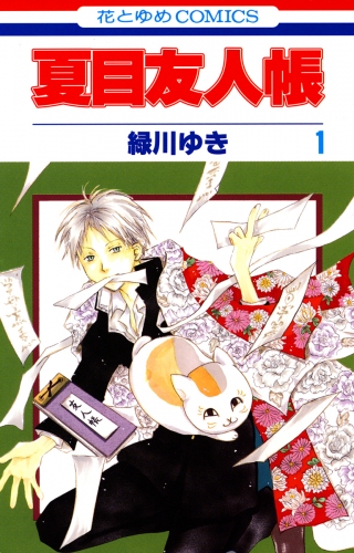 電子コミック配信サービス「めちゃコミック」読めばきっと行きたくなる！地方が魅力的に描かれている漫画5選