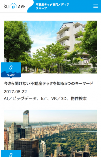 不動産テック特化の新メディア「SUMAVE(スマーブ)」を提供開始
