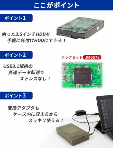 余った3.5インチHDDを手軽に外付けできる　アダプタもケース内収納で見た目すっきり　USB Type-C接続3.5インチSATAハードディスクケース　販売開始