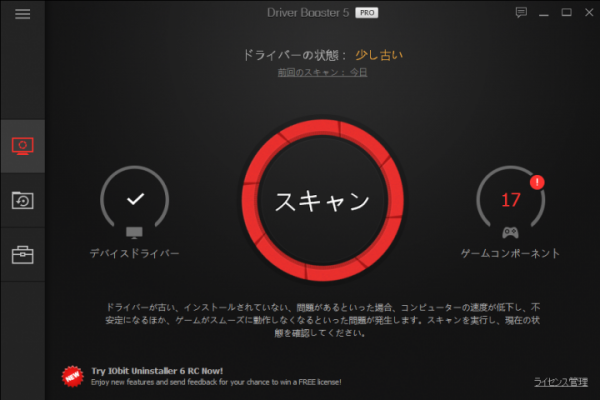 ワンクリックでPC内の更新が必要なドライバーを自動検出してアップデートできる「Driver Booster 5 PRO」9月1日からモニターライセンスの提供開始