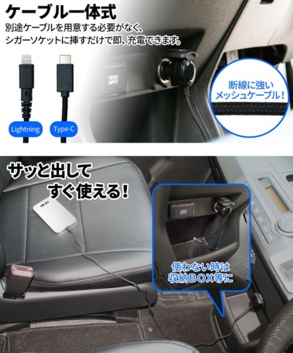 【上海問屋限定販売】車中で急速充電　高出力だからMac Bookや2in1タブレットの充電も可能　急速充電対応 ケーブル一体式　シガー充電器　販売開始