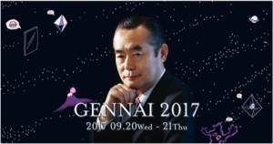 スクーが開催するインターネット生放送カンファレンス「GENNAI 2017（ゲンナイ2017）」の2日目のメインセッションに、サー・ドクター中松義郎先生の登壇が緊急決定