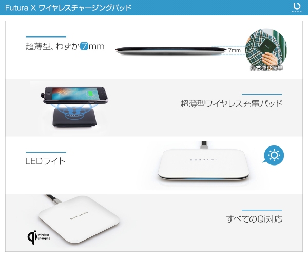 ベザレル、iPhone8/8 Plus/Xに使える！Qi対応ワイヤレス充電器発売