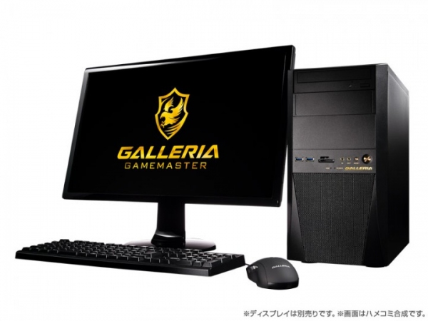 ゲーミングPC「GALLERIA GAMEMASTER」をリニューアル　オーバークロックビデオカードの標準搭載や24時間365日のユーザーサポートなど